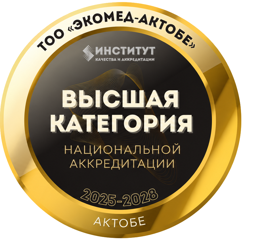 Высшая категория по аккредитации