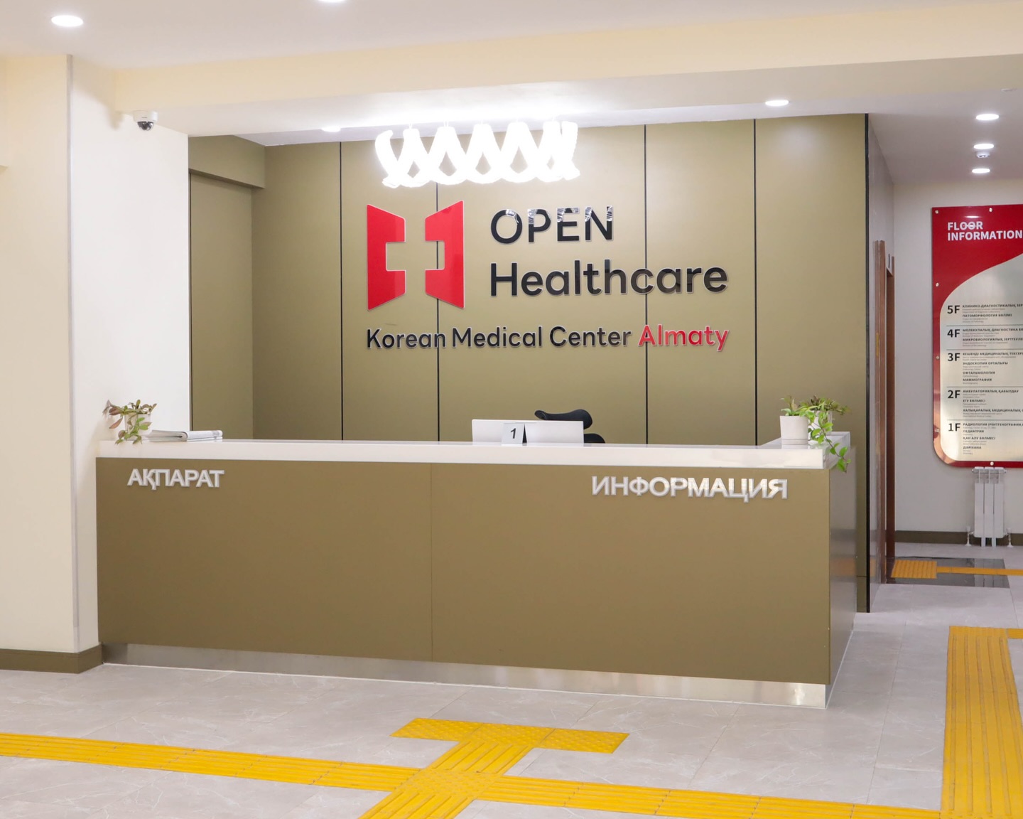 Korean Clinic
