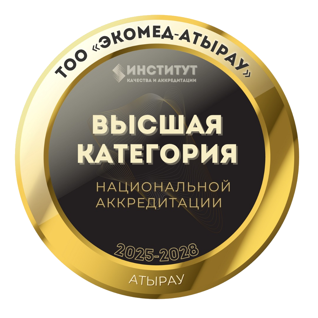 Высшая категория по аккредитации