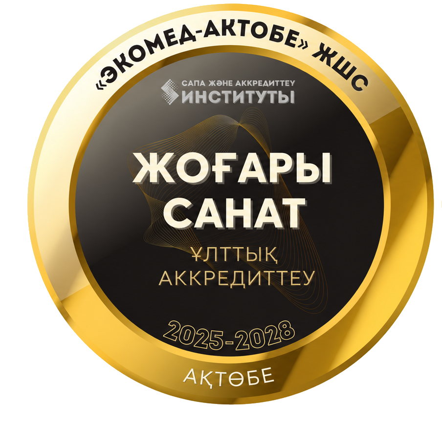 Высшая категория по аккредитации